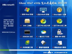 ʿGHOST WIN7 32λ ʼǱͨð201709()