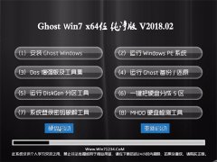 ʿGHOST WIN7 x64 ˬ v2018.02(Լ)