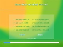 ʿGhost Win10 x64 ر𴿾 v2018.02(Զ)