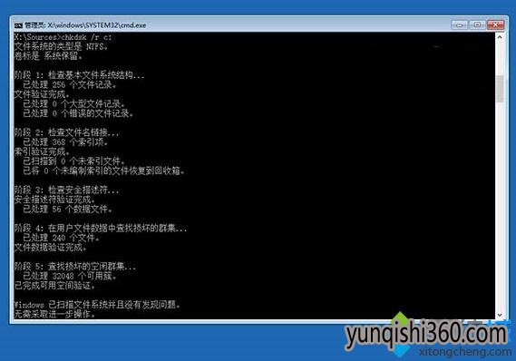 chkdsk /r c:س