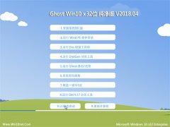 ʿGhost Win10 32λ V201804(⼤)