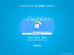 ʿGhost win10x86 2018V12(Զ)