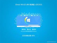 ʿGhost win10x86 ԳǴv2019.01(輤)