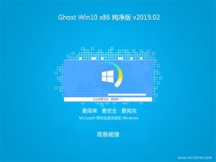 ʿGhost win10x86 ܴv201902(Զ)