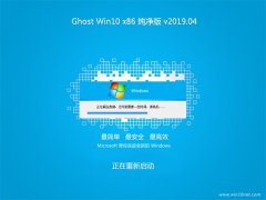 ʿGhost win10x86 ԳǴ201904(ü)