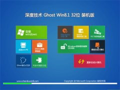 ȼWindows8.1 ʦװ32λ 2021