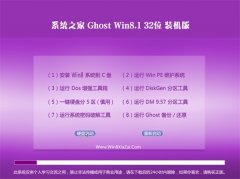 ϵͳ֮Ghost Win8.1 32λ ȶװ 2021