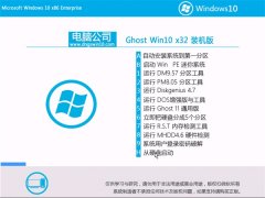 Թ˾Ghost Win10 32λ Ϸװ 2021