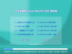 999Win10 ͨװ 2021(32λ)