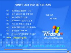 Թ˾Win7 콢 2021(64λ)