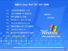 Թ˾Ghost Win7 32λ ˬ 2021