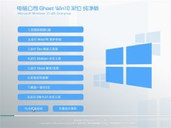 Թ˾Win10 32λ ش 2021