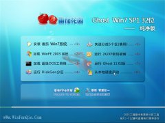 ѻ԰Ghost Win7 32λ ڲ 2021