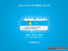 ʿGhost win10x86 v2019.05()